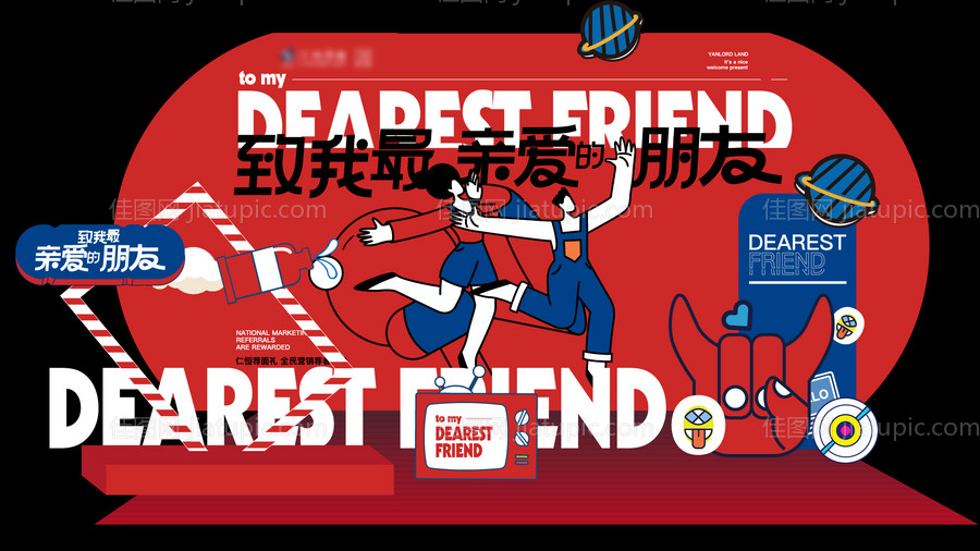 开业造型打卡美陈-源文件