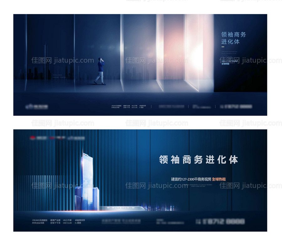 写字楼主画面-源文件