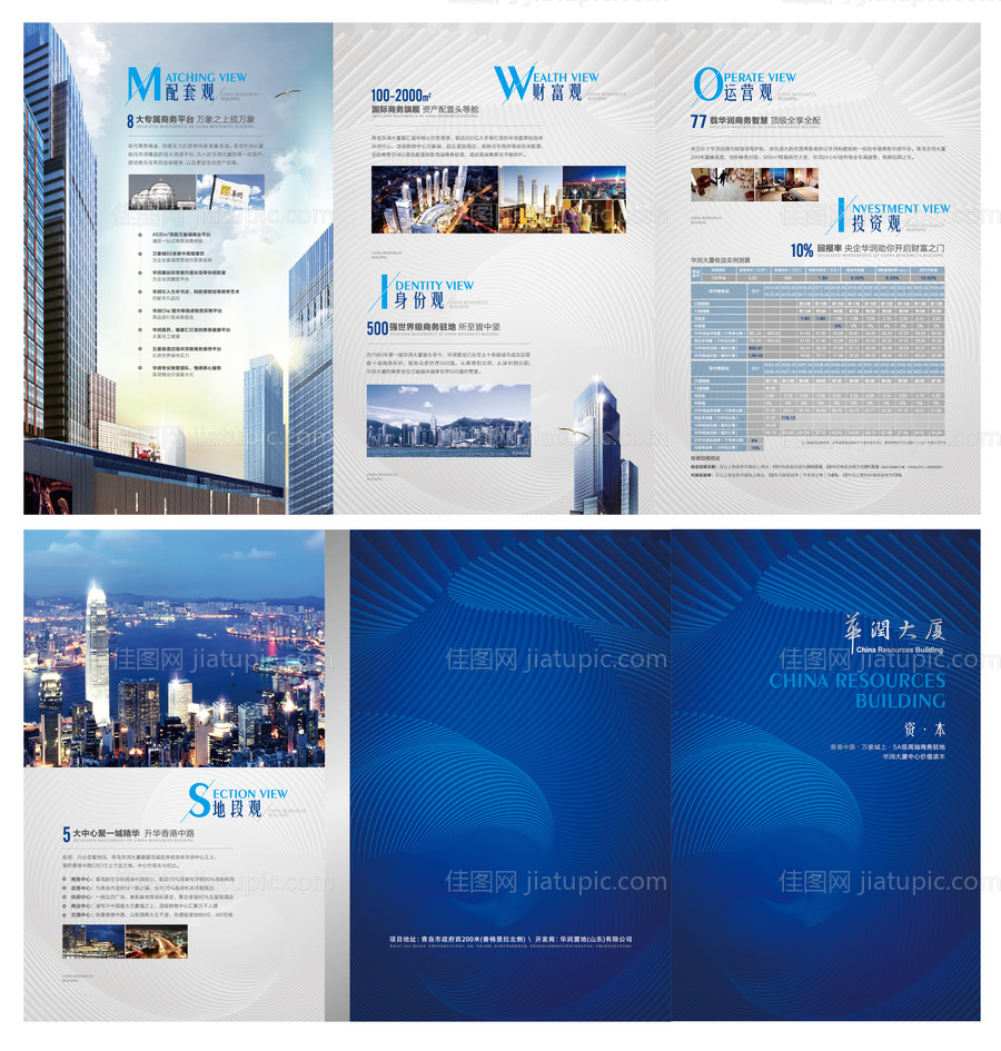 房地产写字楼综合体折设计-源文件