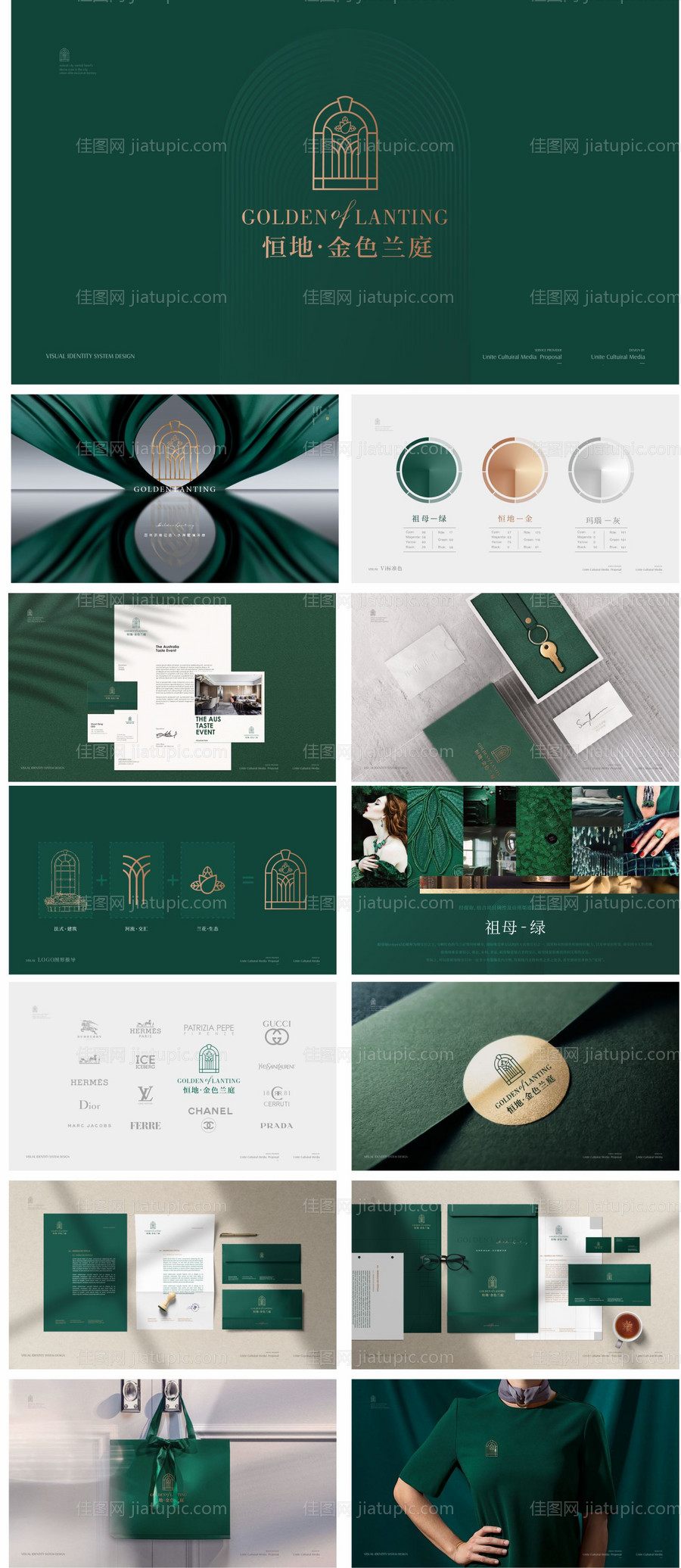 地产VI提报提案设计-源文件