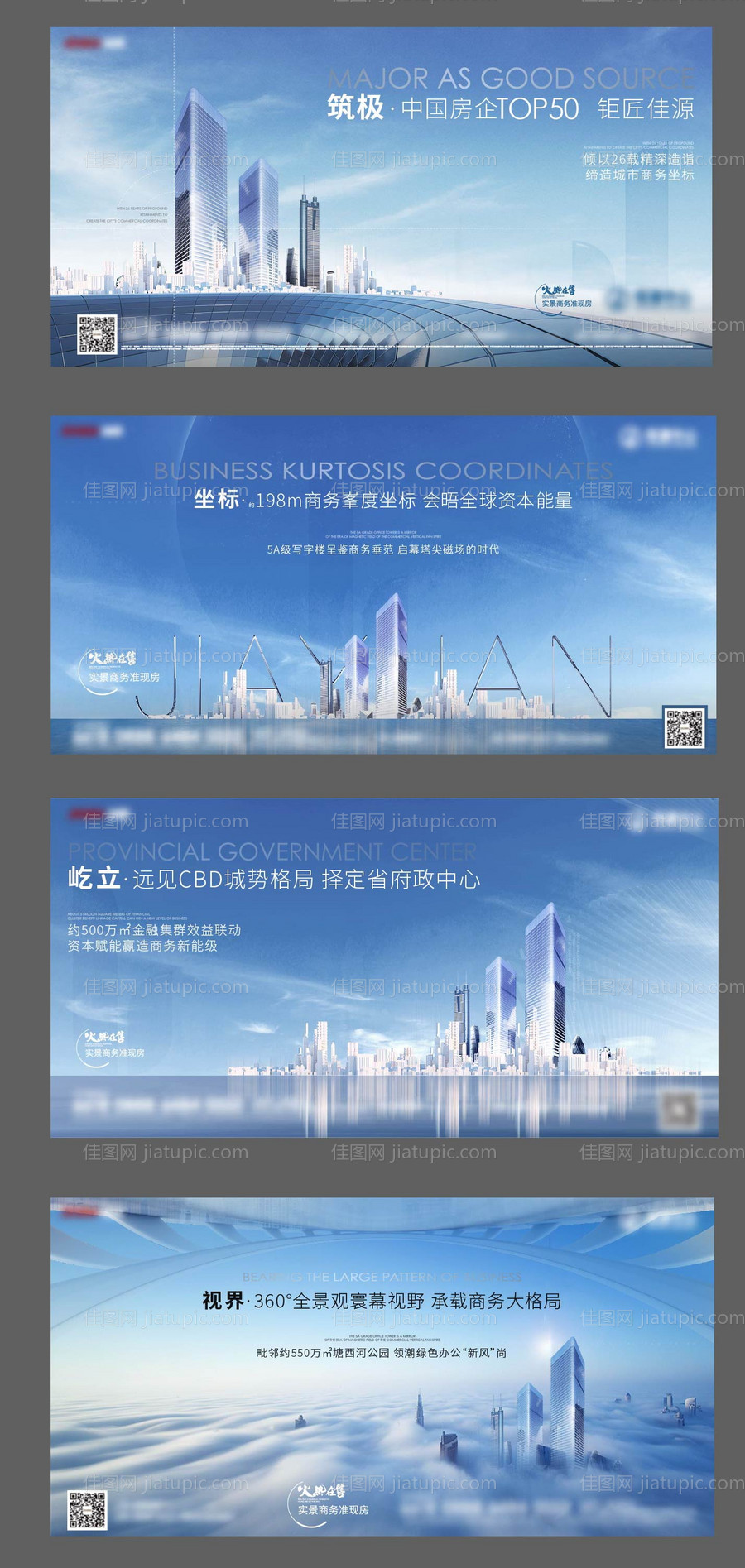 写字楼价值稿横版带底图源文件-源文件