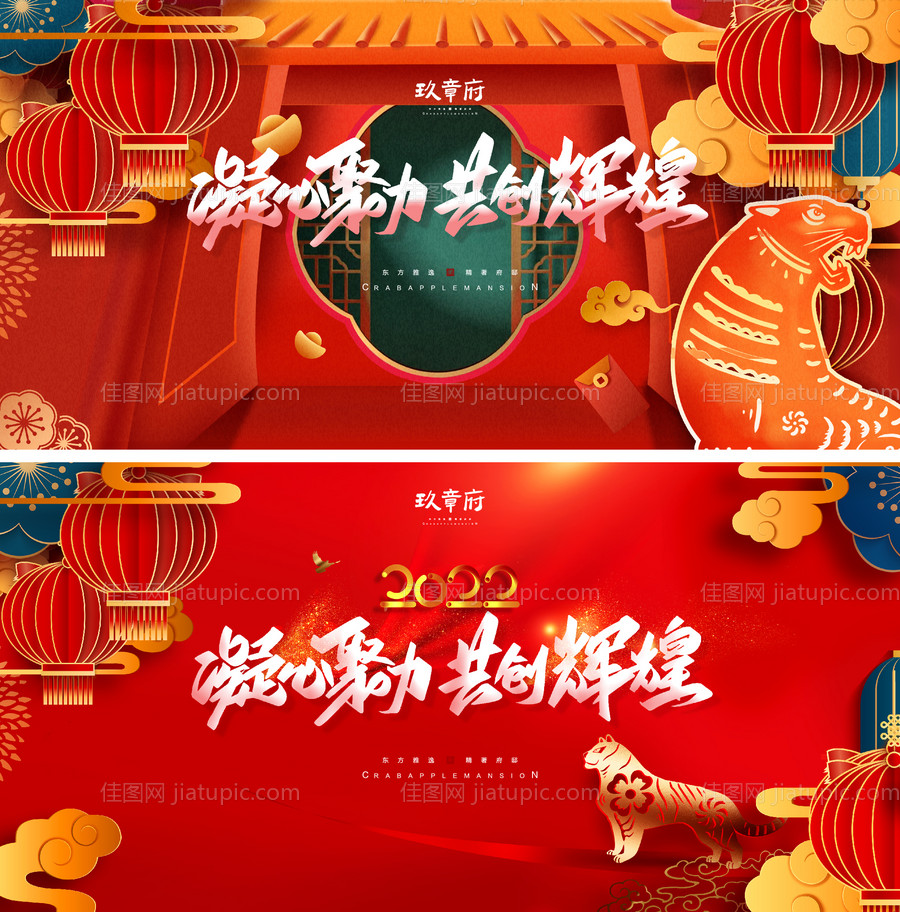 2022虎年元旦新年国潮背景板-源文件