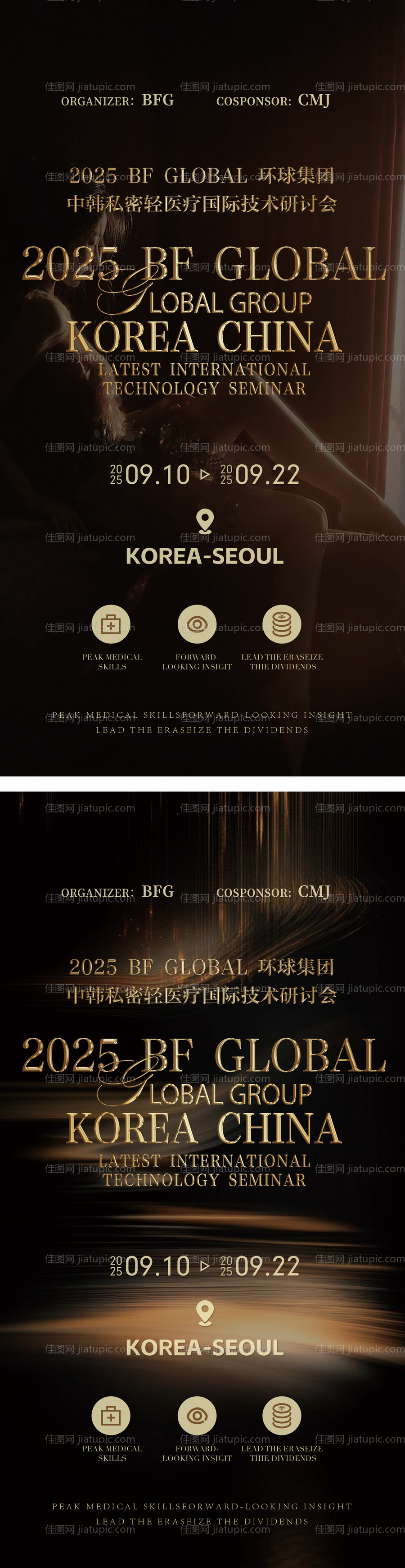 私密国际邀请函海报-源文件