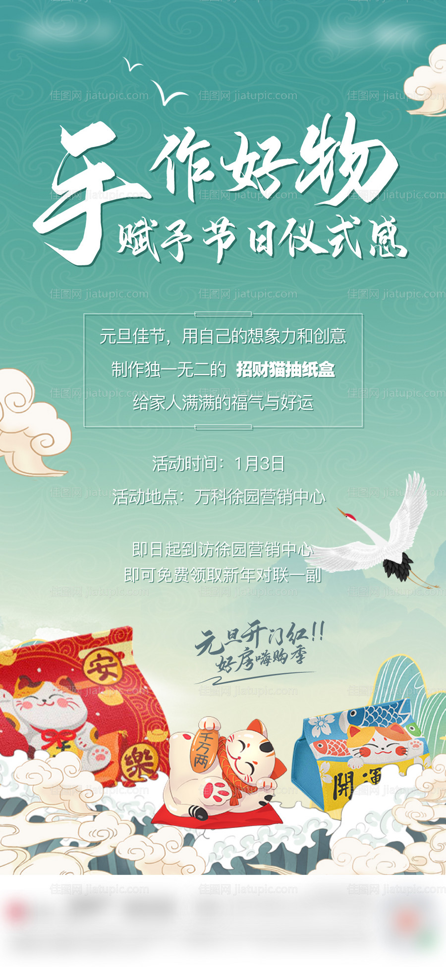 手作招财猫-源文件