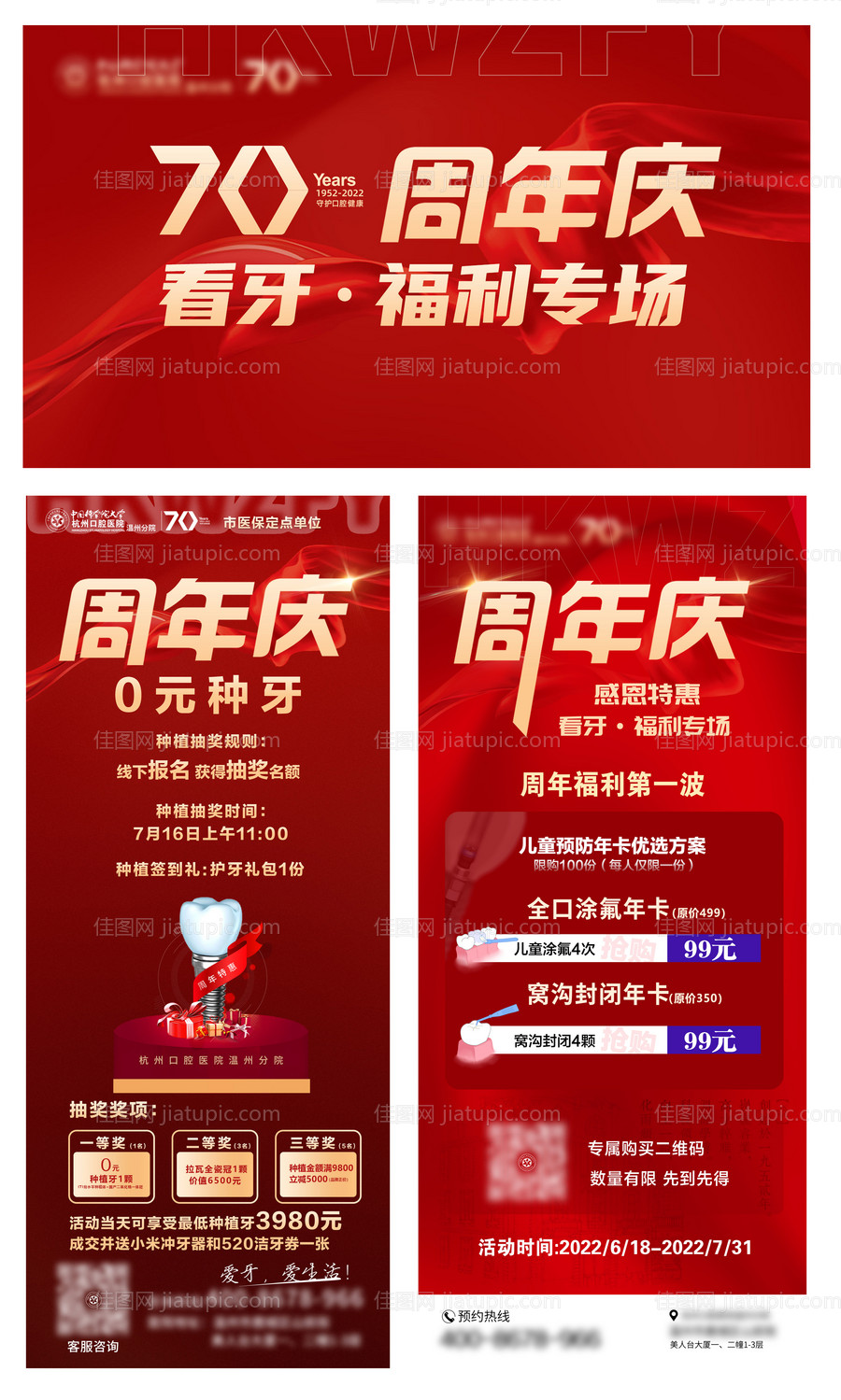 周年庆系列海报-源文件