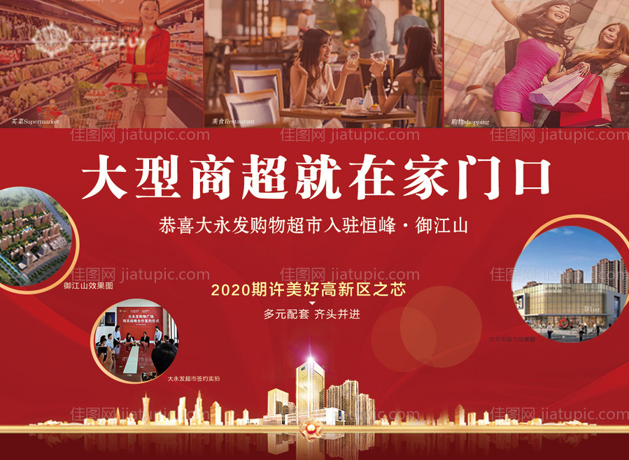 商场会员权益海报-源文件