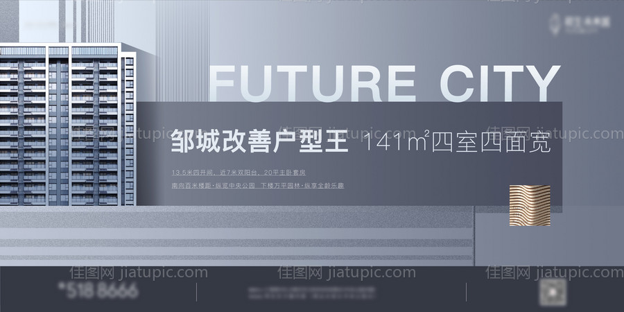 洋房主画面广告展板-源文件