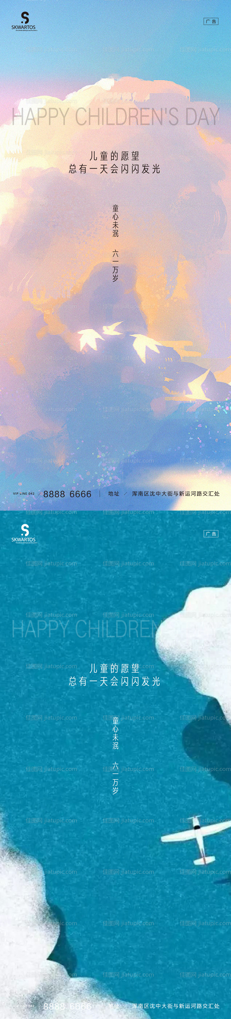 儿童节海报-源文件