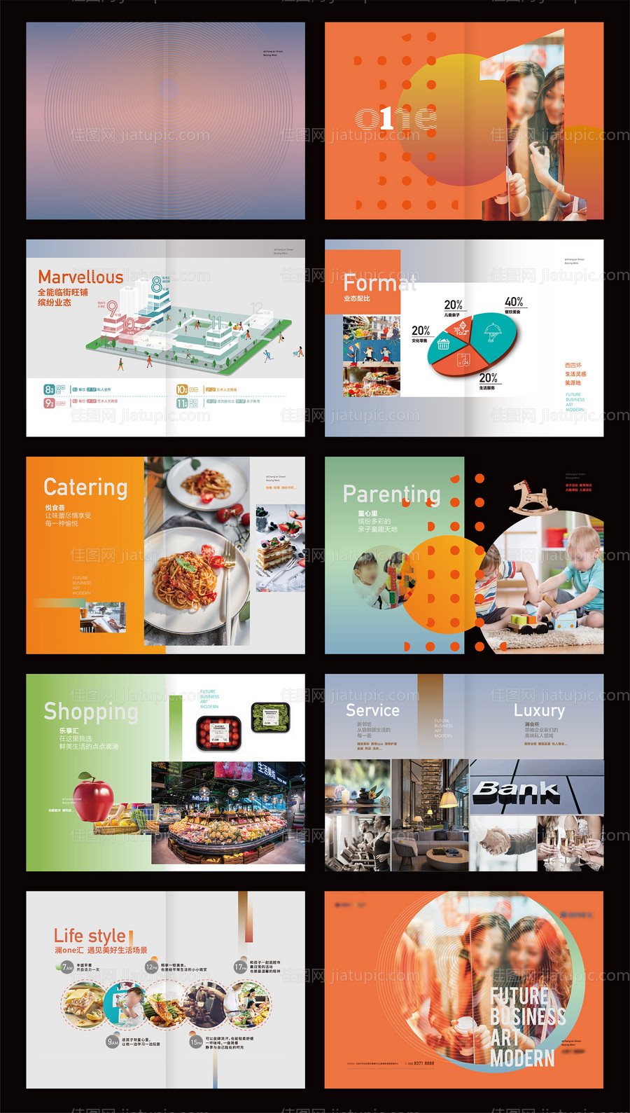 商业画册-源文件