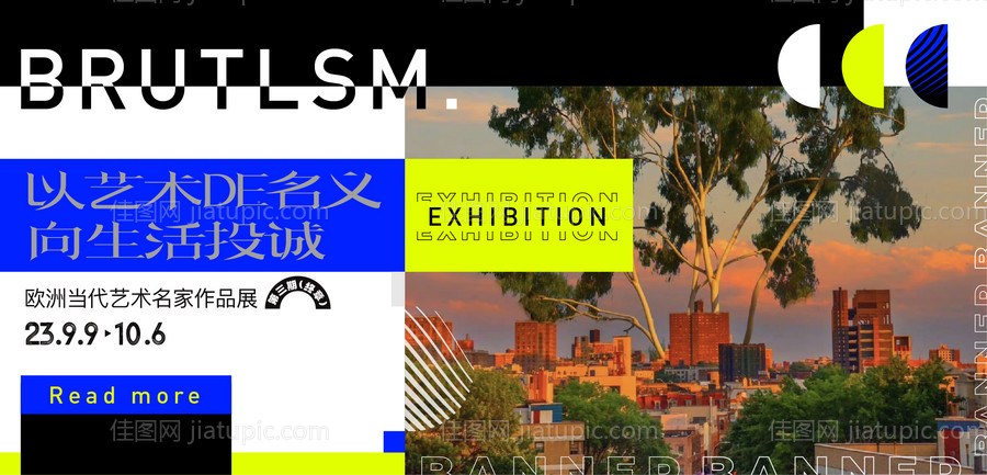 艺术展览多巴胺海报-源文件