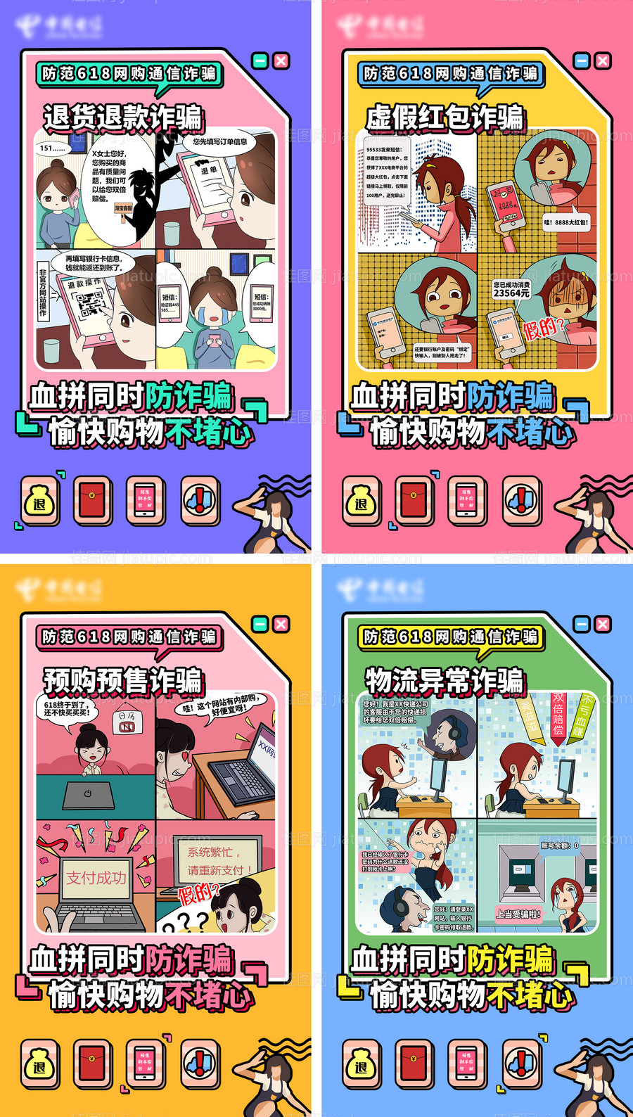 扁平化系列海报-源文件