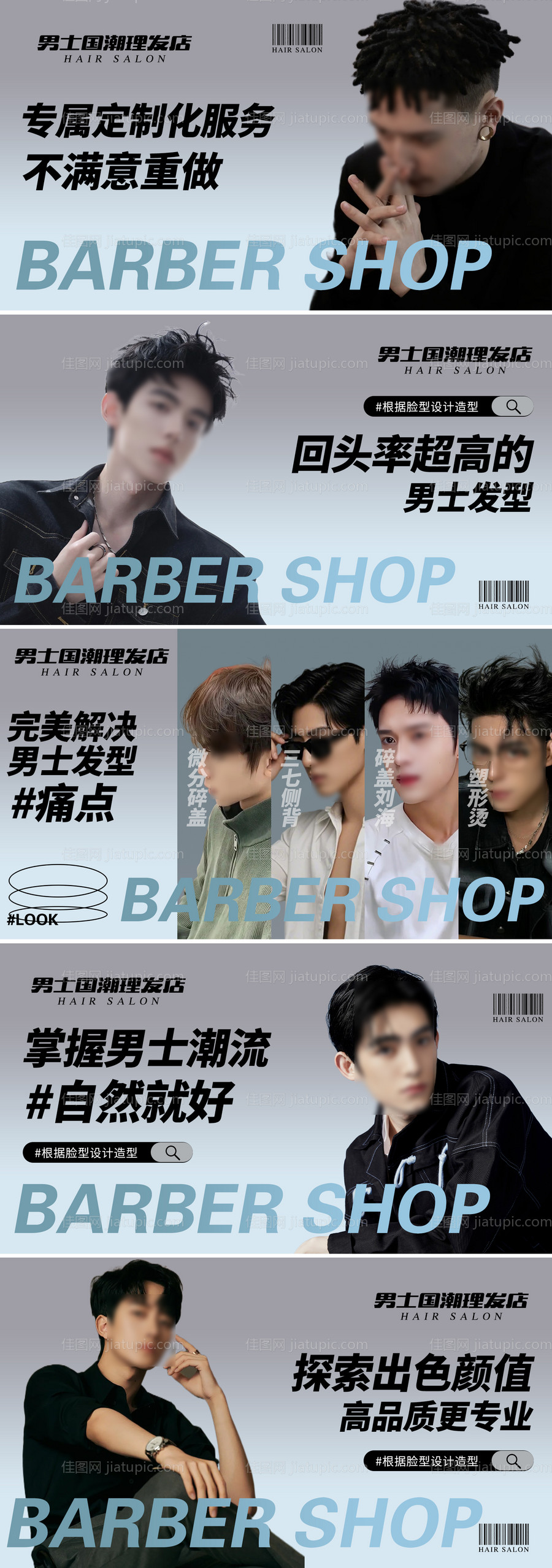 美发造型banner-源文件