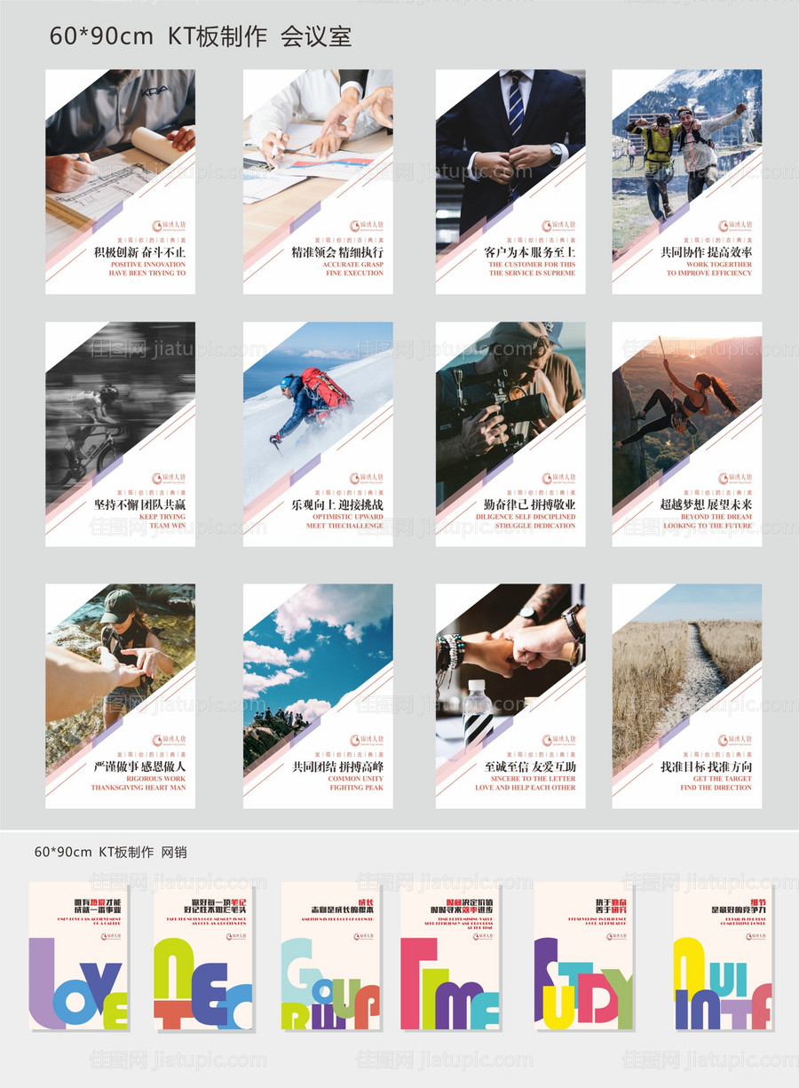 企业文化标语 -源文件