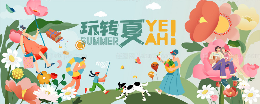 夏季商业主视觉-源文件