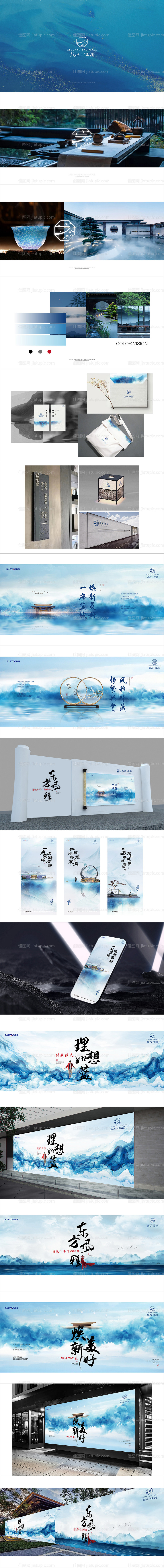 地产中式提案-源文件