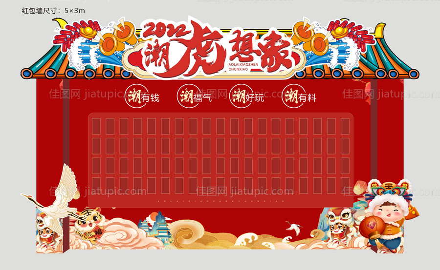 红包墙背景板-源文件