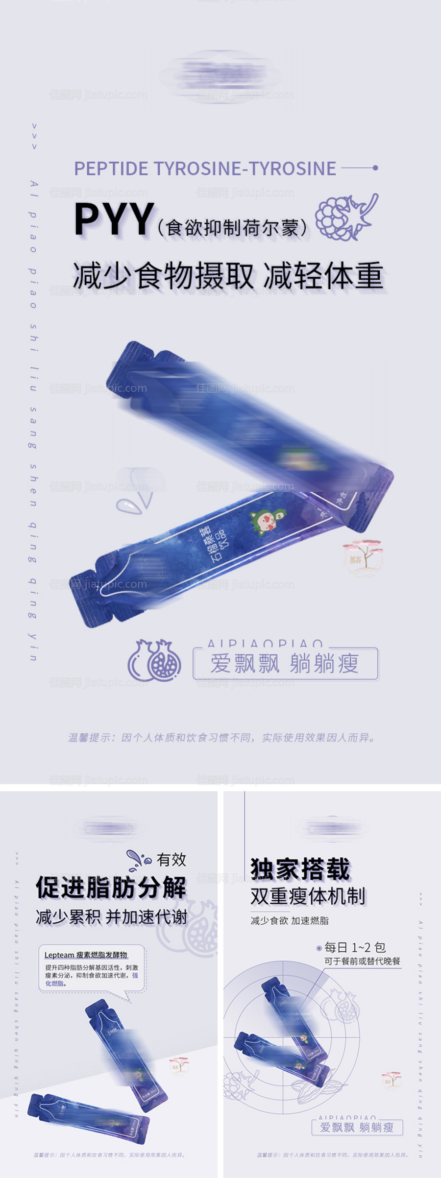 产品海报-源文件