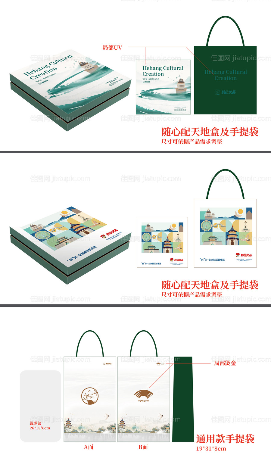 国潮礼盒包装设计-源文件