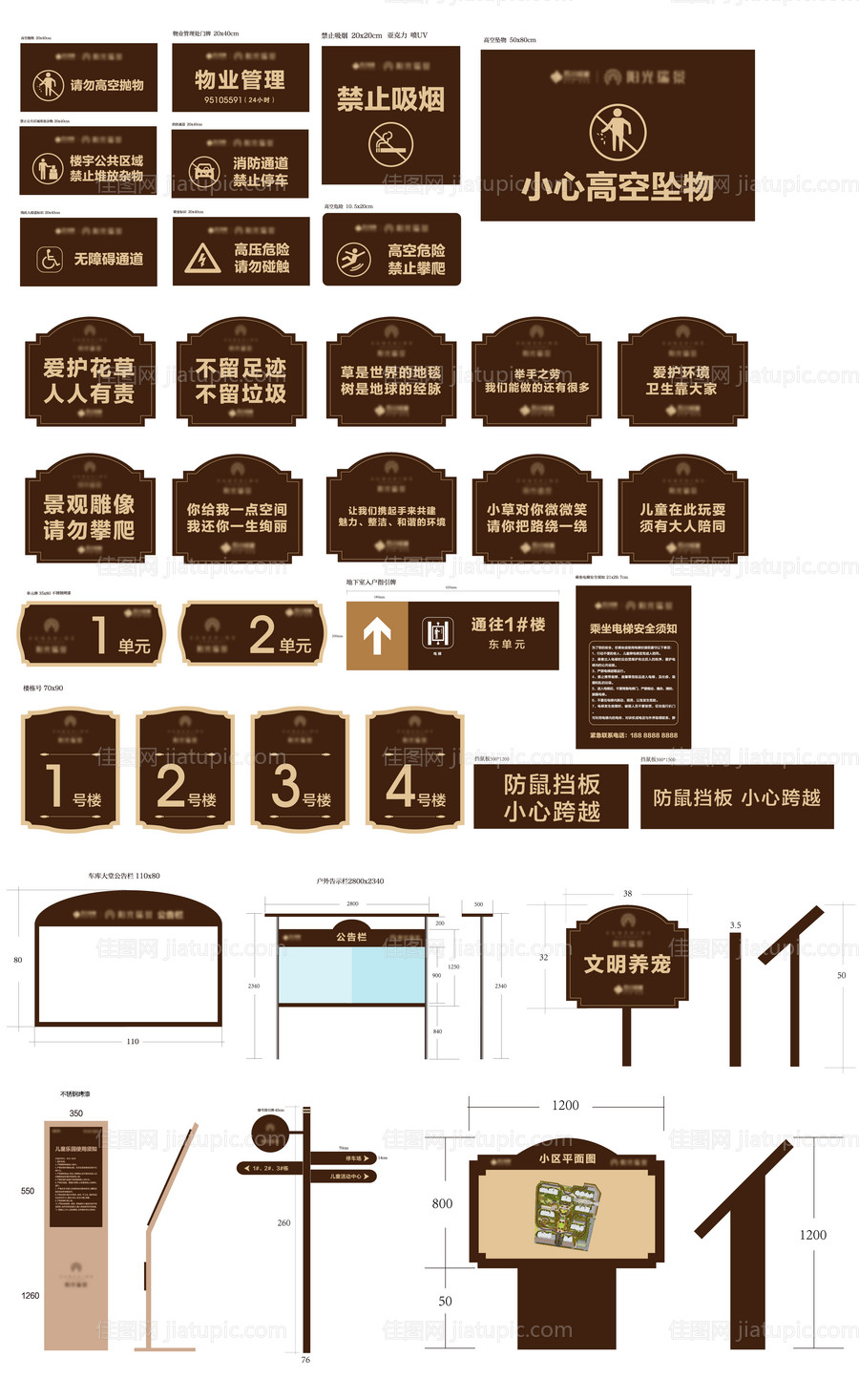 地产验房导视系统标识标牌设计指示牌-源文件