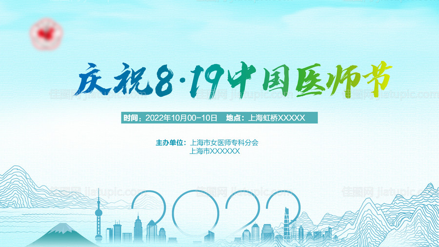 学术主画面KV-源文件