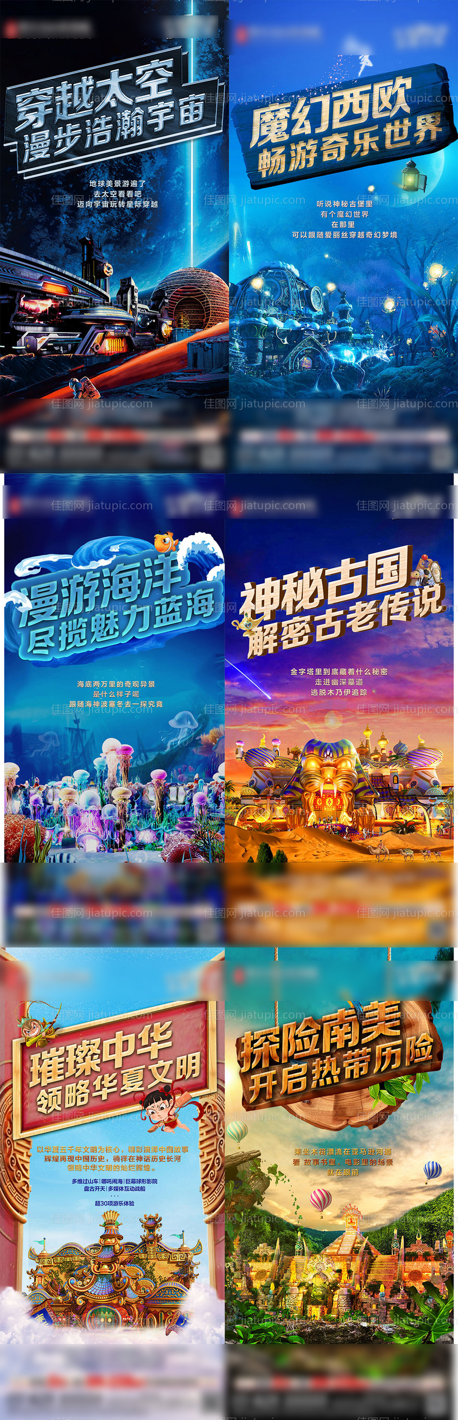 房地产乐园海报-源文件