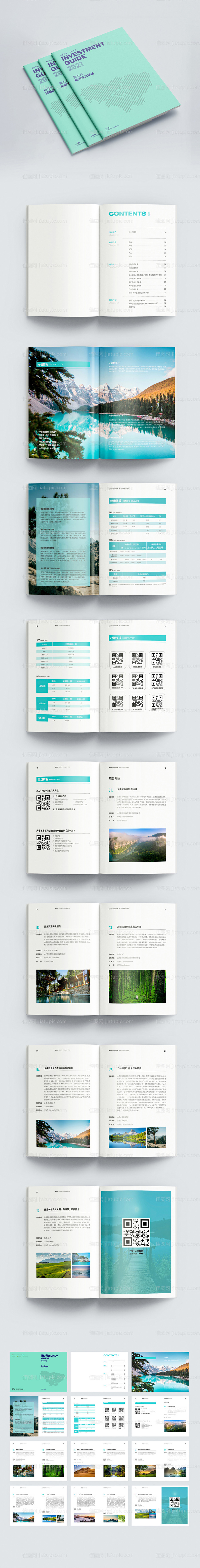 金融经济商务宣传册-源文件