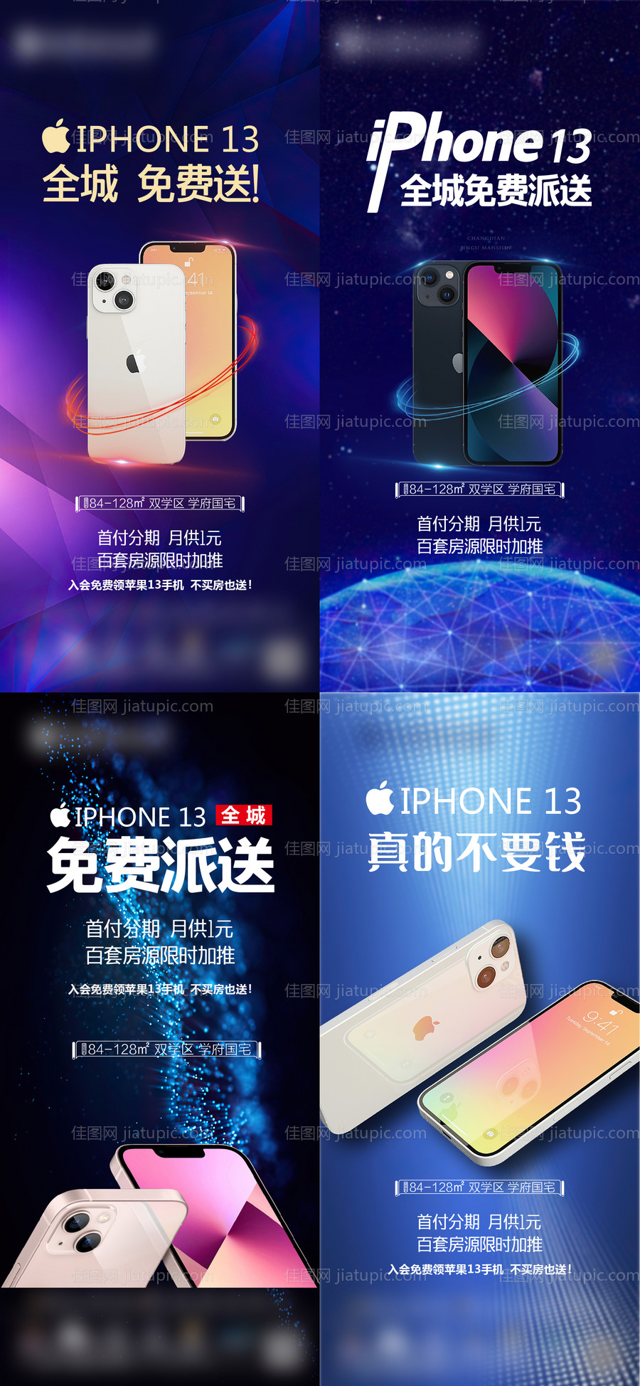 苹果手机免费送-源文件