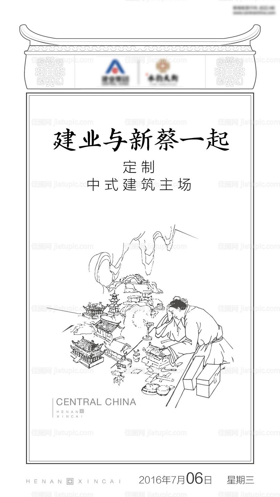 工匠精神海报-源文件