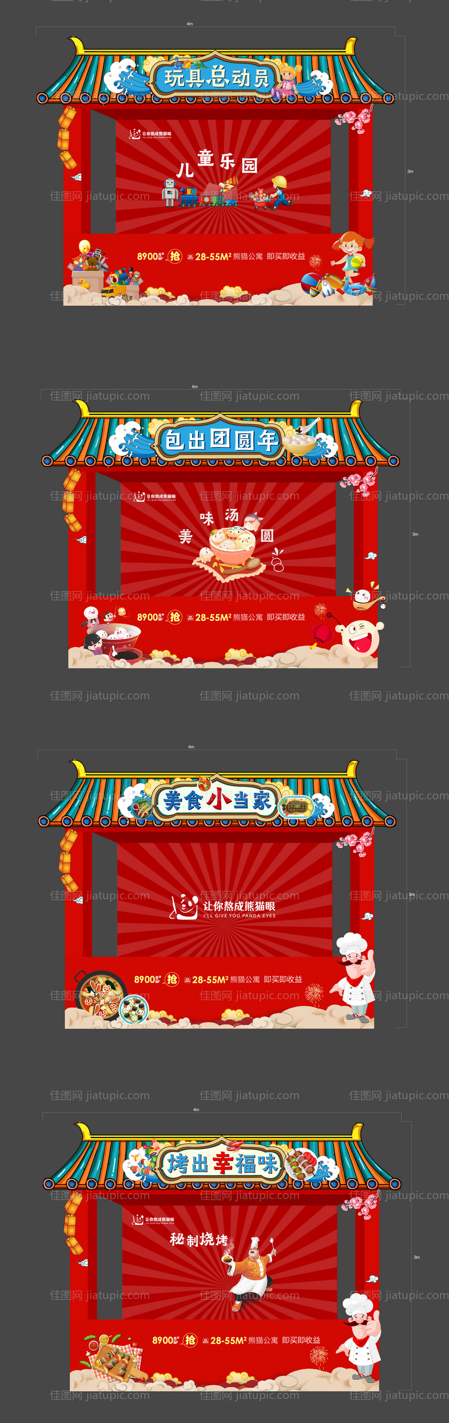 展点摊位-源文件