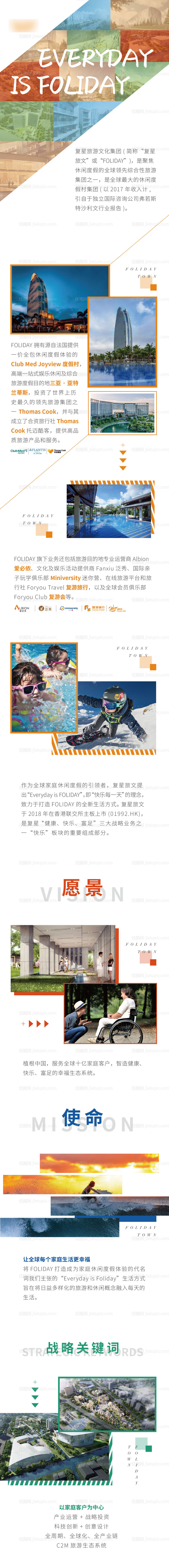 年终项目总结微信长图-源文件