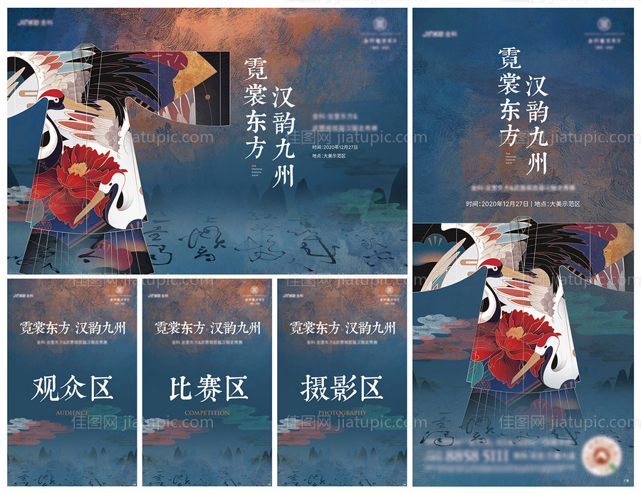 汉服走秀活动物料-源文件