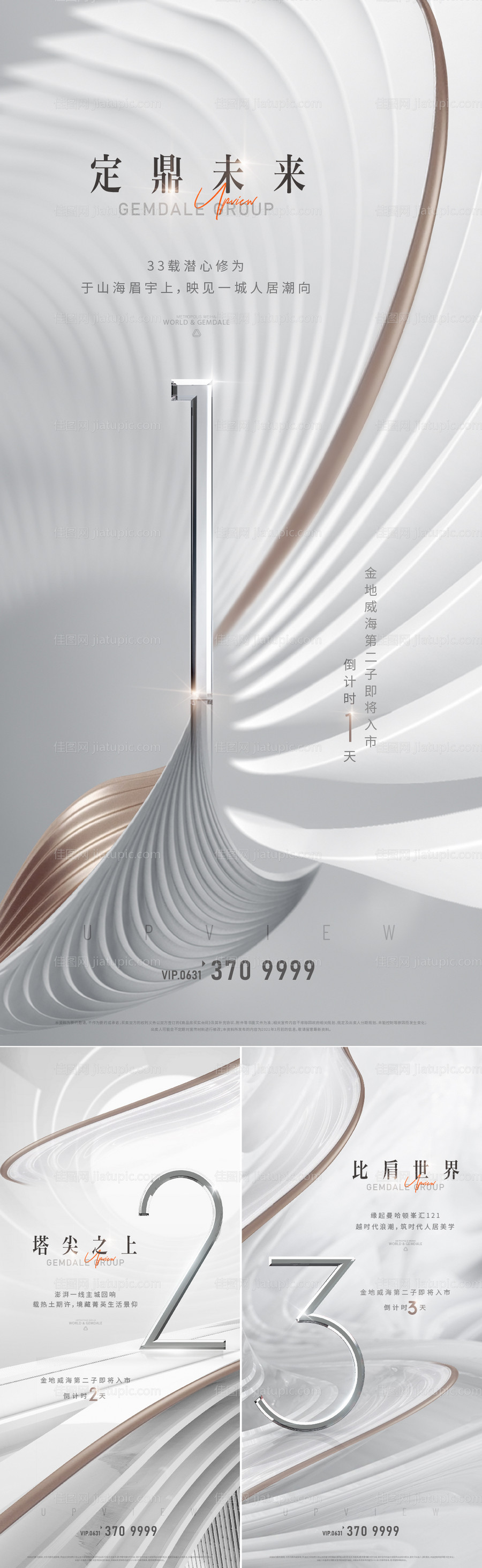 入市倒计时-源文件