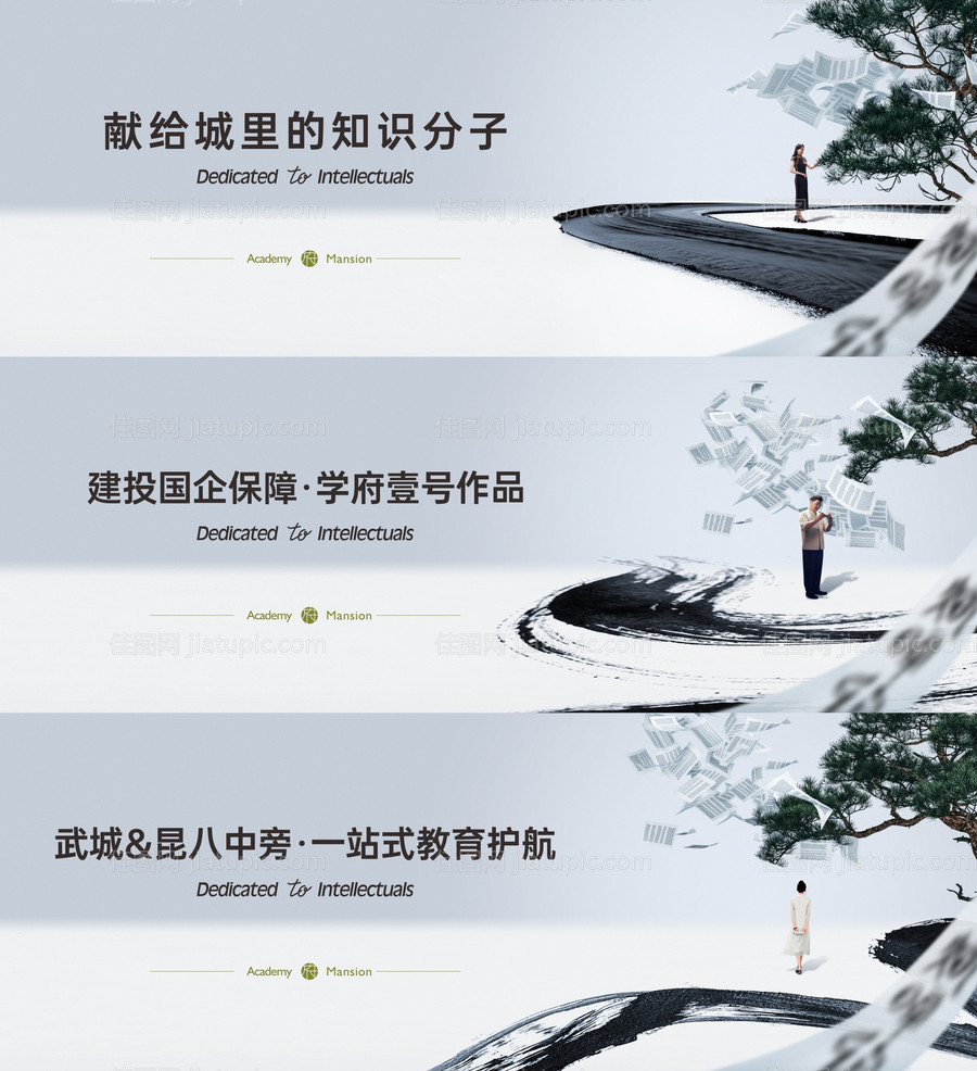 教育地产系列画面-源文件