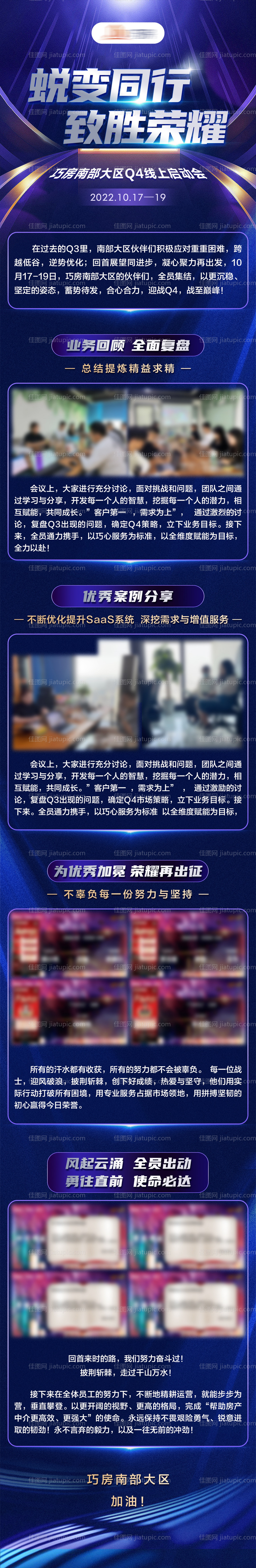 冲刺总结长图-源文件