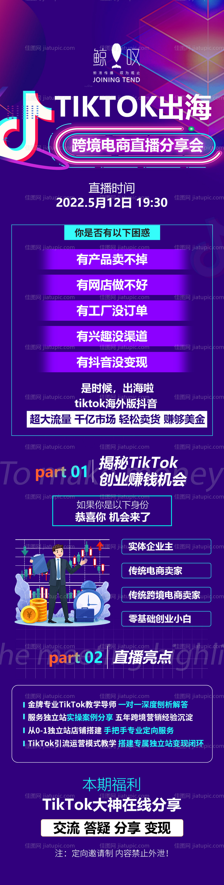 招商长图-源文件