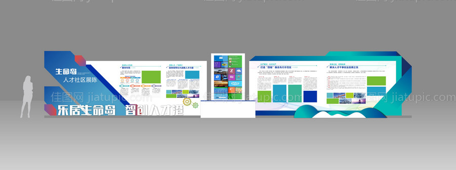 企业文化造型墙-源文件