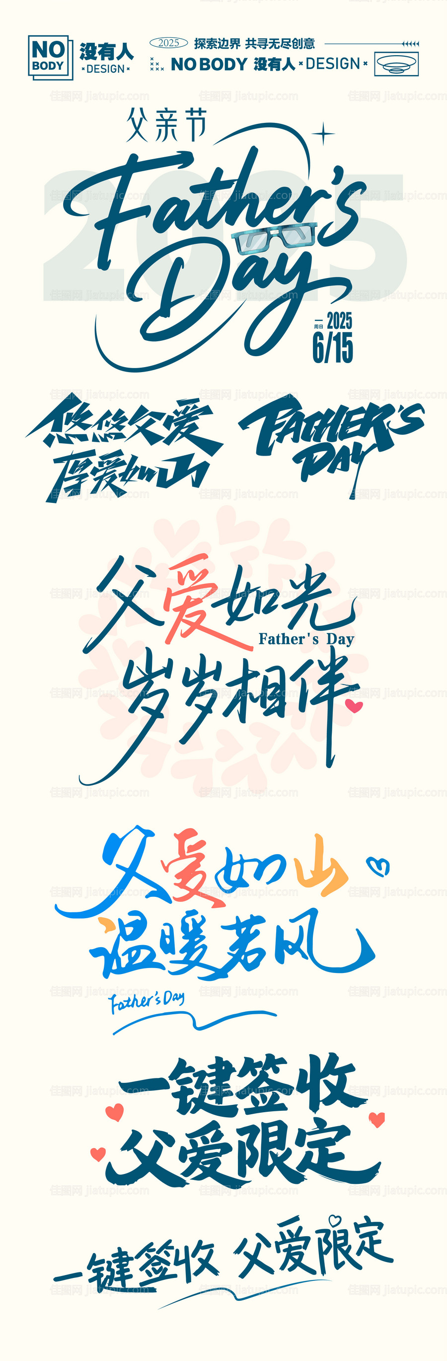 父亲节主题icon-源文件