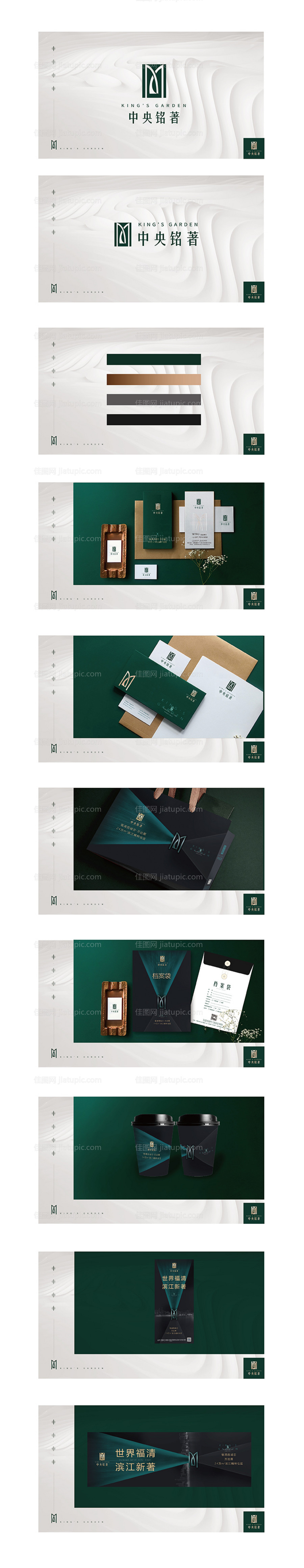 高档地产VI提按设计-源文件