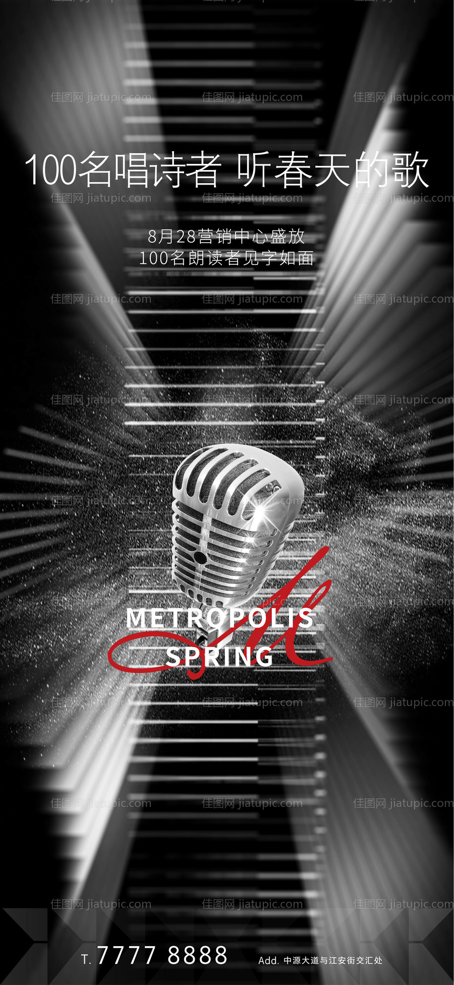 高端黑色地产广告活动预告海报-源文件