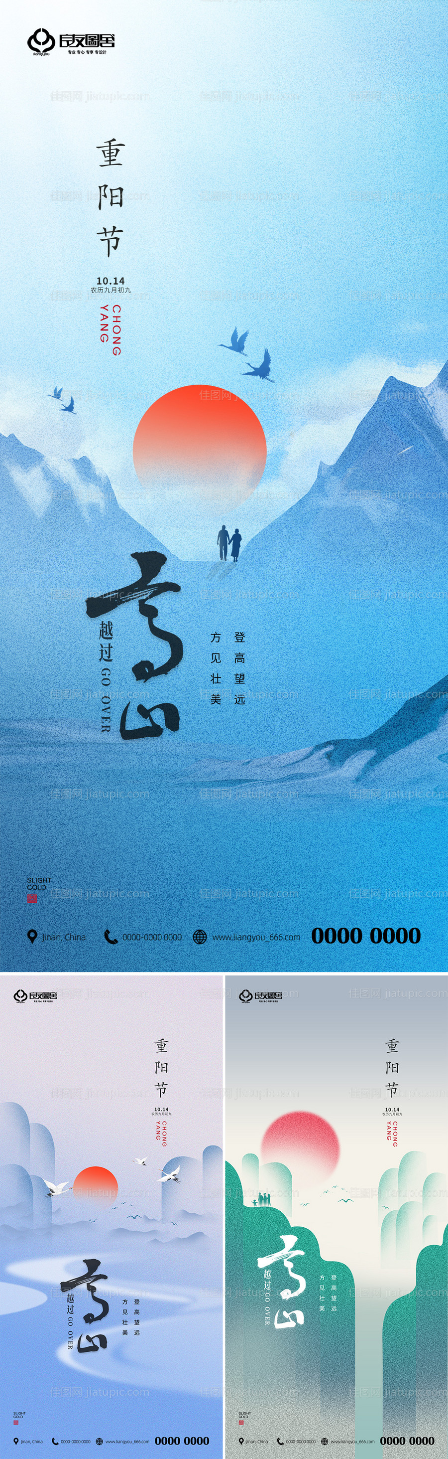 地产重阳节节日海报-源文件