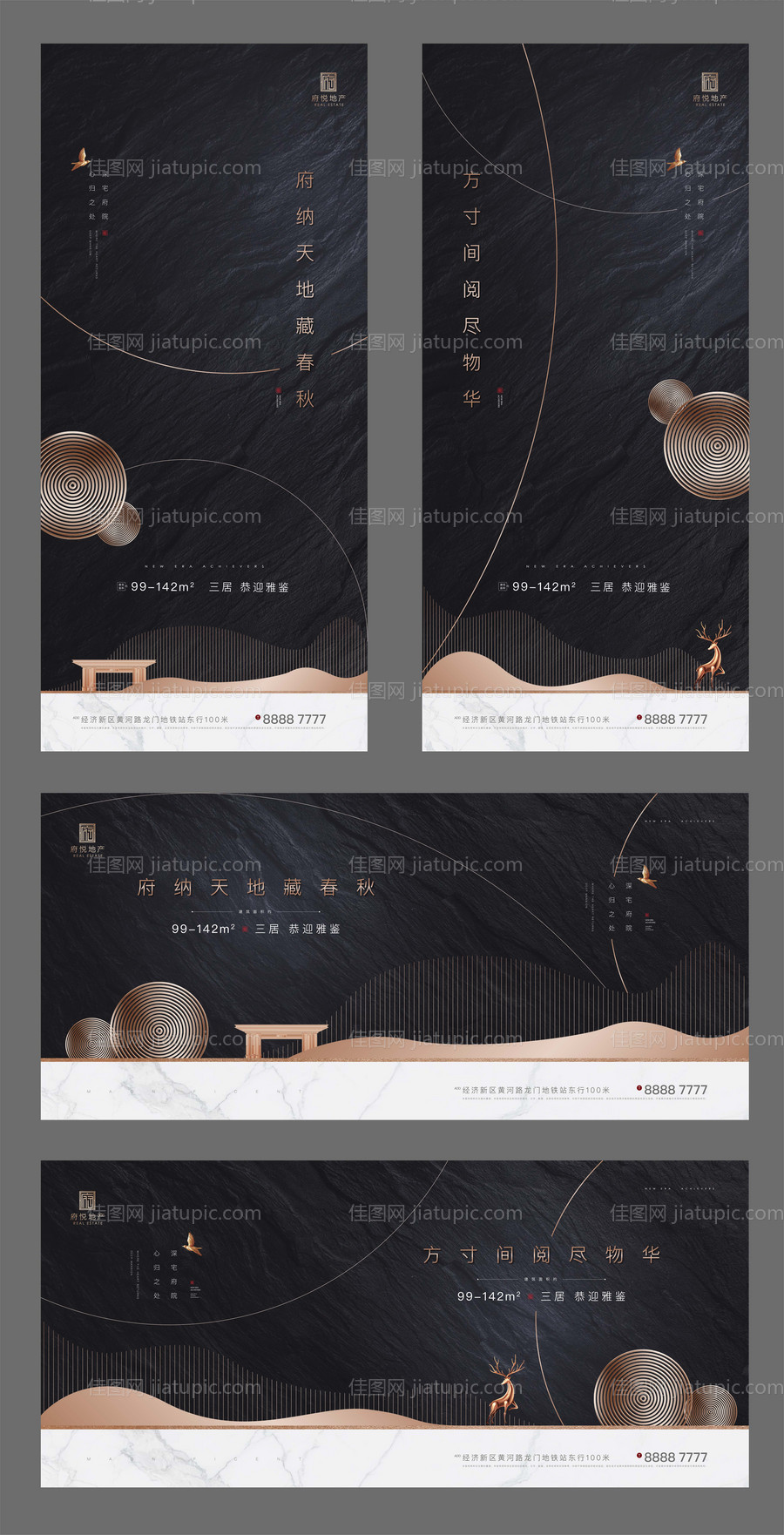 高端黑金新中式系列海报展板-源文件