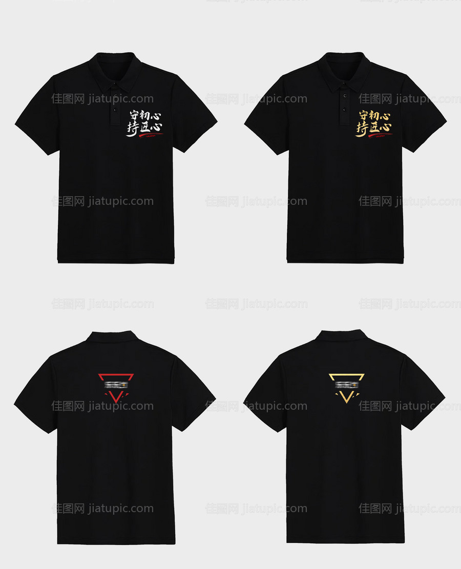 公司大气文化衫定制-源文件