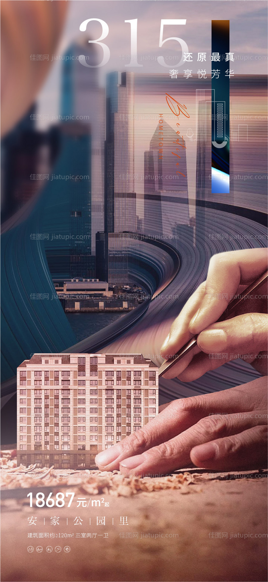 315宣传海报-源文件