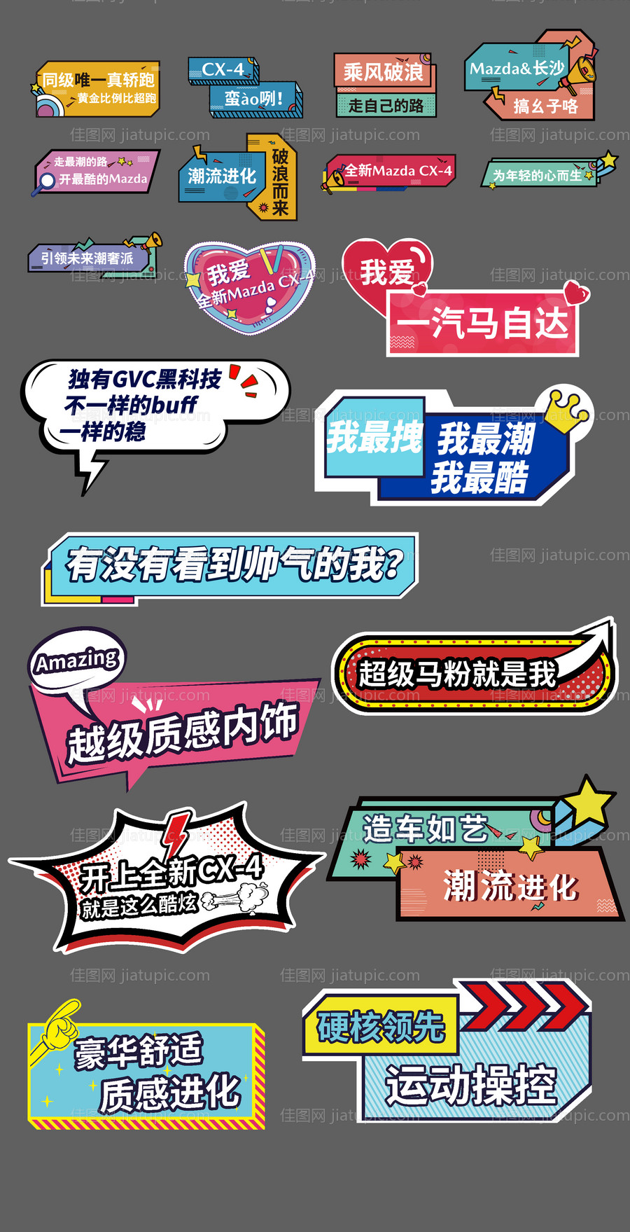 车贴手举牌异形牌-源文件