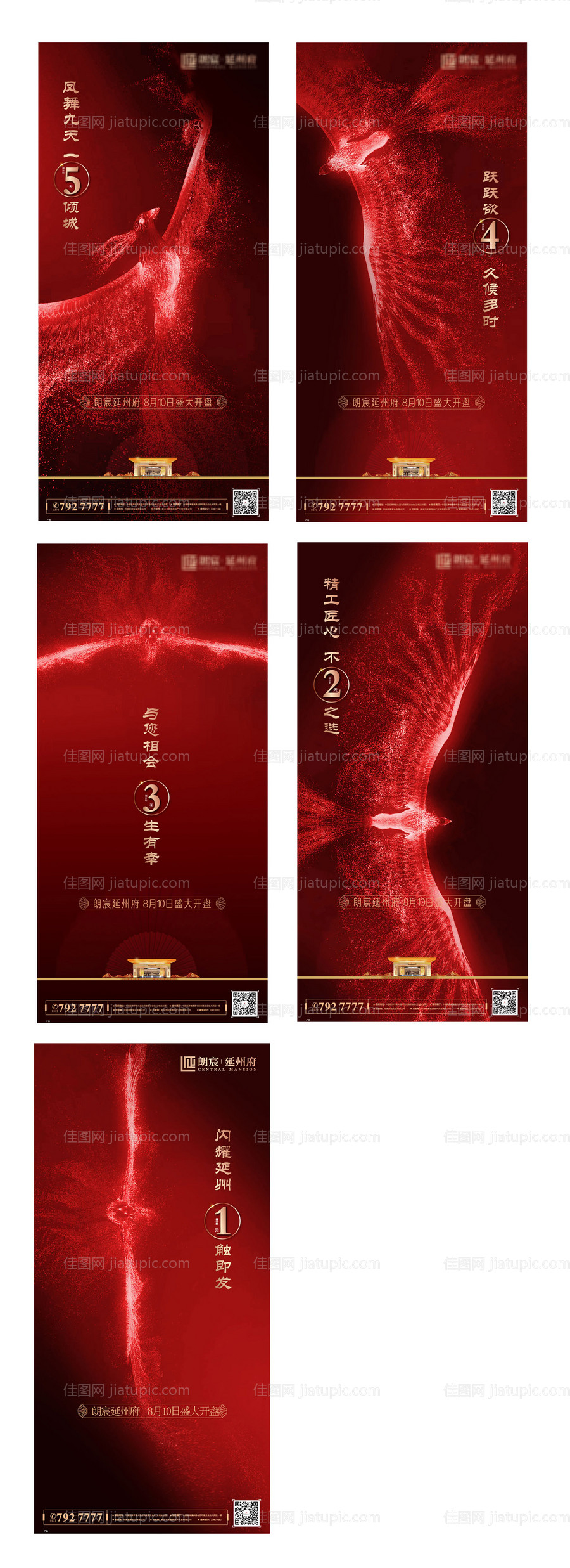 开盘倒计时系列刷屏-源文件