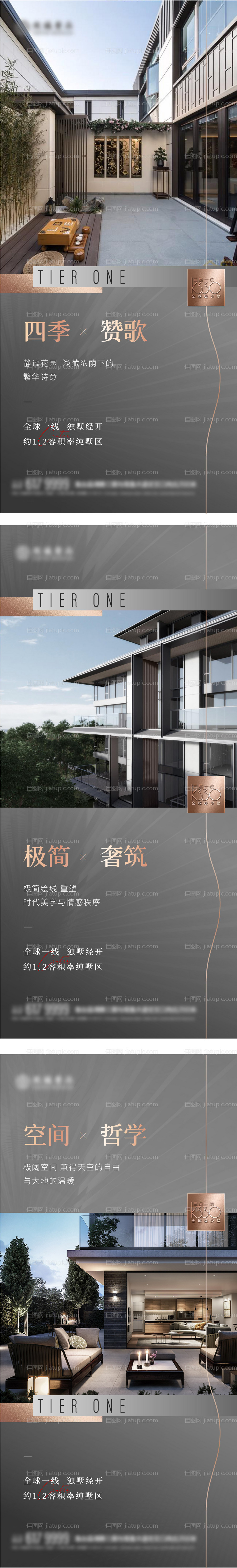 地产洋房价值点系列海报-源文件