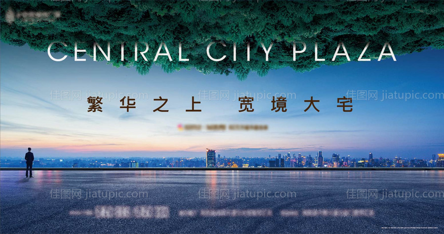 公园洋房广告展板-源文件