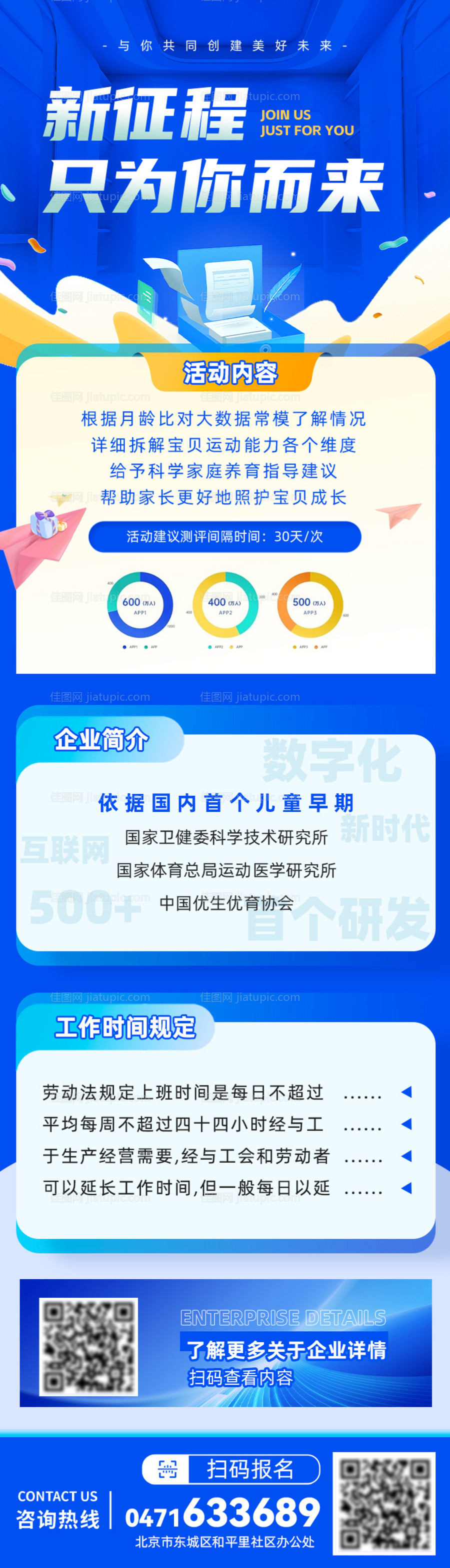 考研冲刺班长图-源文件