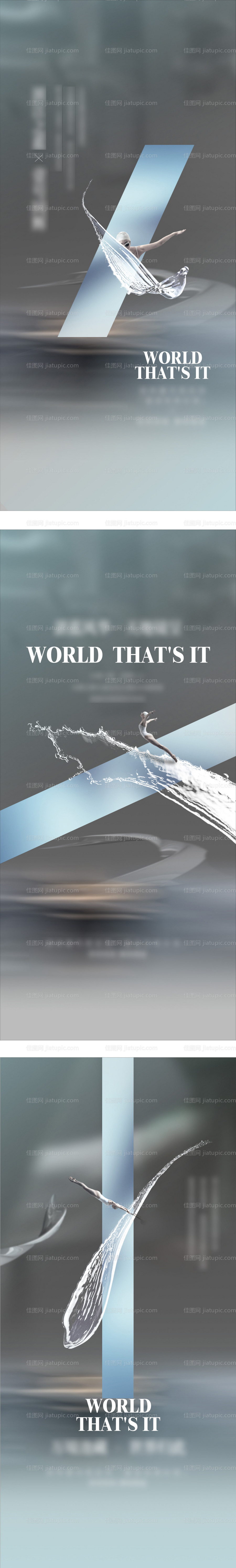 地产豪宅调性海报-源文件