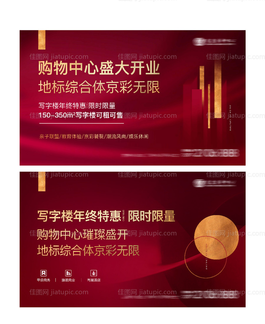 综合体红金灯箱-源文件